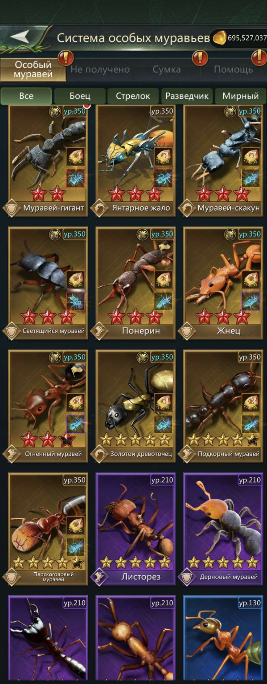 продажа аккаунта к игре Ant Legion
